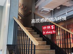-必胜客(新海上世界店)