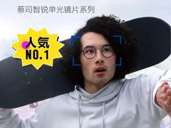 -沪睛眼镜蔡司官方授权店(金桥佳林路店)