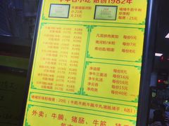 菜单-珍珍小食店(西华路店)