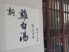 -雷神拉面(财富中心玉米楼店)