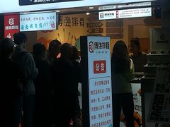 门面-傅强排骨(成都总店)