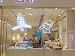 -喜茶(佛山岭南站店)