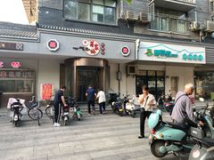 -蒋家桥饺面店(东关街店)