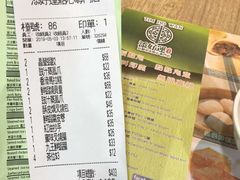 账单-添好运点心专门店(中环IFC店)