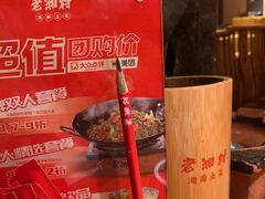 -老湘村·湖南土菜(天河维多利店)