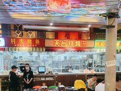 -纪录片《人生一串》体验店(静安店)