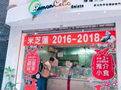 -柠檬车露(卖草地店)