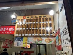 菜单-家阳赵师傅油饼包烧麦(粮道街店)