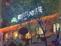 -疆山别院烧烤·新疆菜(铁路局店)