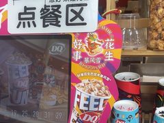 -DQ·蛋糕·冰淇淋(阜盛道店)