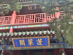 -蓬莱阁景区