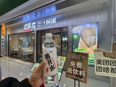 -新奥购物中心