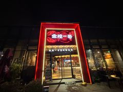 -金陵一哥龙虾(水木秦淮店)