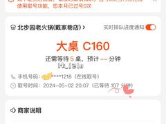 -北步园老火锅(戴家巷店)