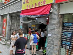 门面-花市豌杂面(民生路店)