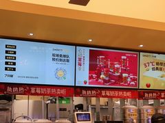 -7分甜(苏州中心店)