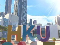 -香港大学