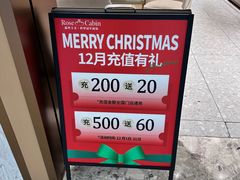 -露丝卡文•世界冠军面包(乐峰广场店)
