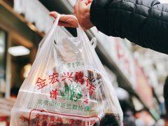 -清真·金宏兴鸭子店(明瓦廊店)