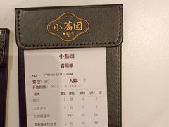 -小荔园·粤菜小馆(美的悦然广场店)