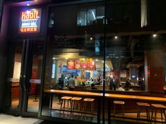 门面-The Habit Burger Grill 哈比特汉堡(复兴soho店)