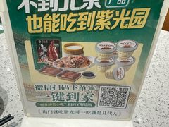 -紫光园(劲松店)