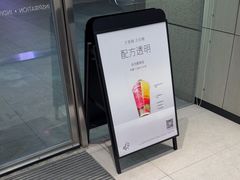 -喜茶(武汉范湖万达广场店)