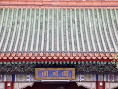 -珠海圆明新园