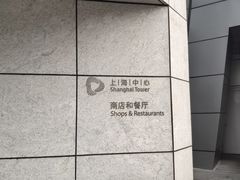 -上海中心大厦