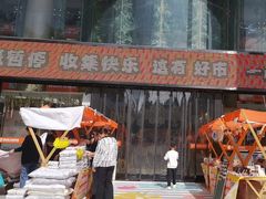 -西北轻工批发市场