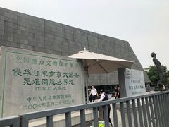 -侵华日军南京大屠杀遇难同胞纪念馆