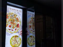 -渔娘渔家丹东海鲜(东直门店)