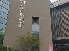 -四川大学博物馆