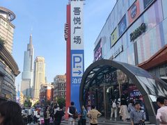 -吾悦广场(南京鼓楼店)