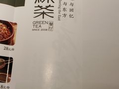 -绿茶餐厅(青岛城阳万象汇店)