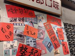 -方铲铲·成都板凳面(滨江银泰店)