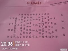 -状元楼