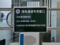 -武汉大学人民医院(首义院区)