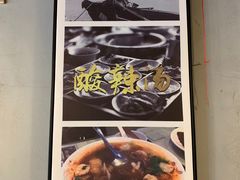 -霞浦三沙经典小吃(沃尔玛店)