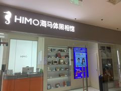 -海马体照相馆(大连罗斯福广场店)