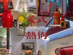 -Eckl’s爱氏热狗(猫街店)