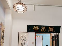 -聚首堂·特色小吃·肘子(什刹海德胜门店)