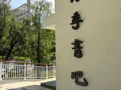 -人民公园(罗湖区)