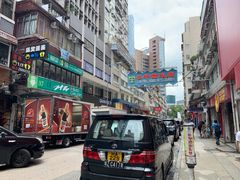 -太平馆餐厅(尖沙咀店)