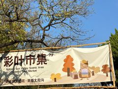 -农家铁锅炖(太阳沟店)