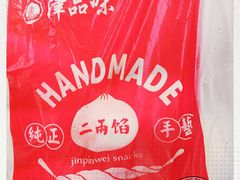 -津品味小吃(大学湾店)
