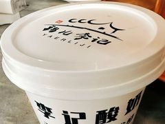 -清真·鸦儿李记·涮肉(花市店)