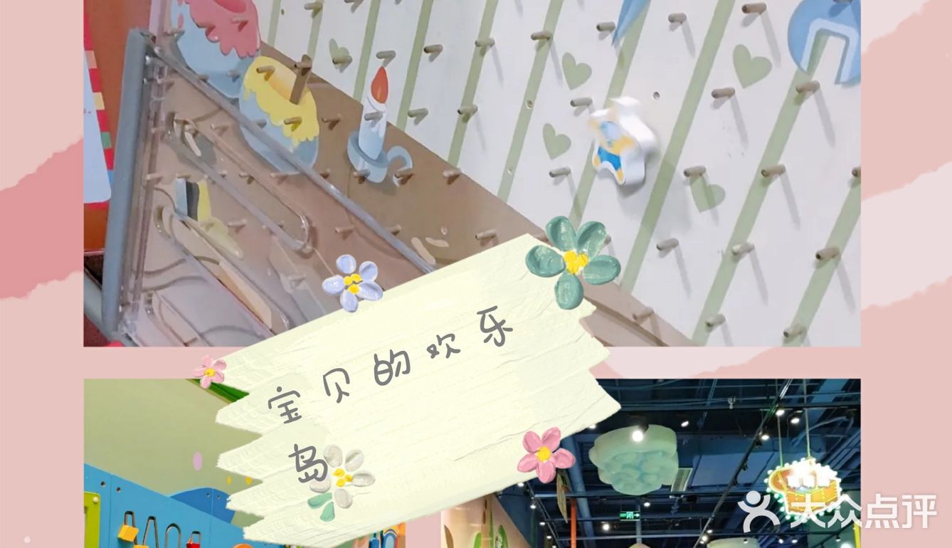 欢乐岛来喽[糖果]