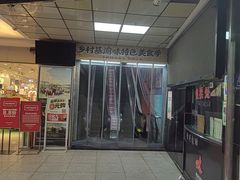 -乡村基(杨家坪建设店)