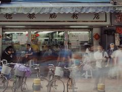 门面-穗银肠粉店(东川路店)